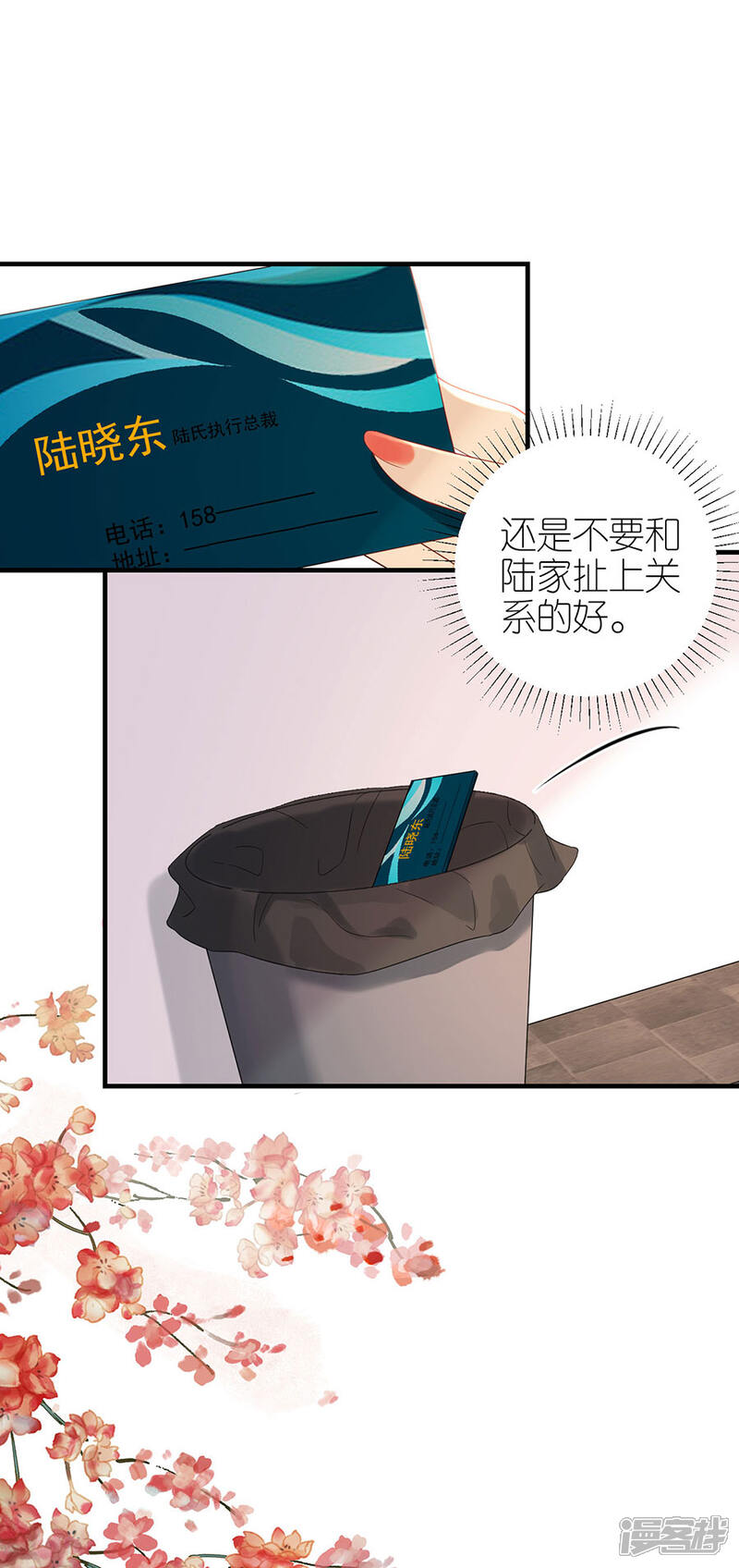 《分手进度99%》第72话 献殷情 第11页