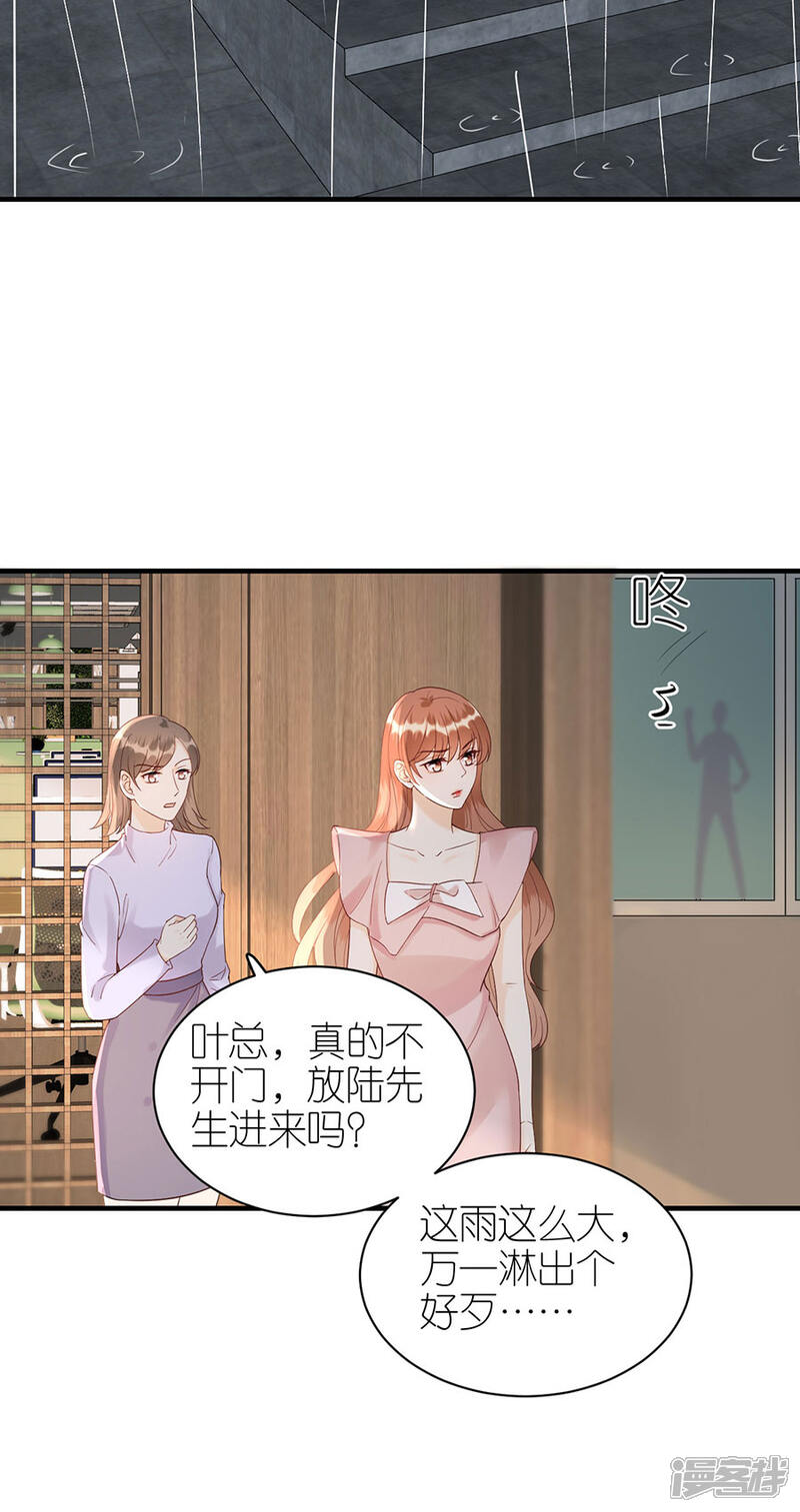 《分手进度99%》第72话 献殷情 第15页