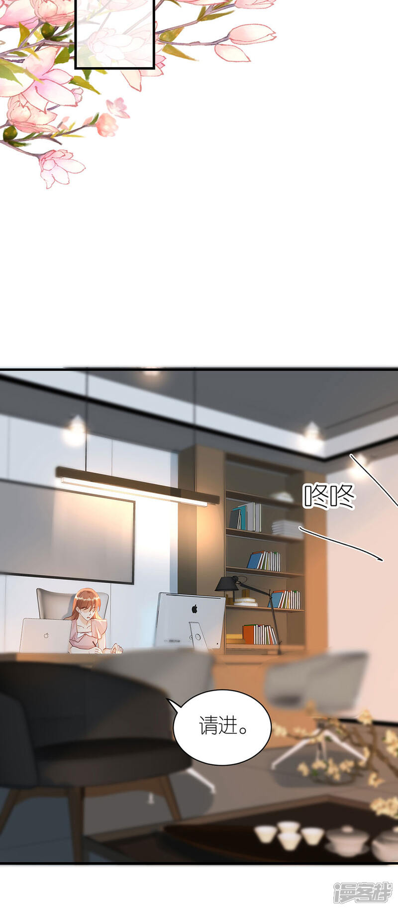 《分手进度99%》第72话 献殷情 第17页