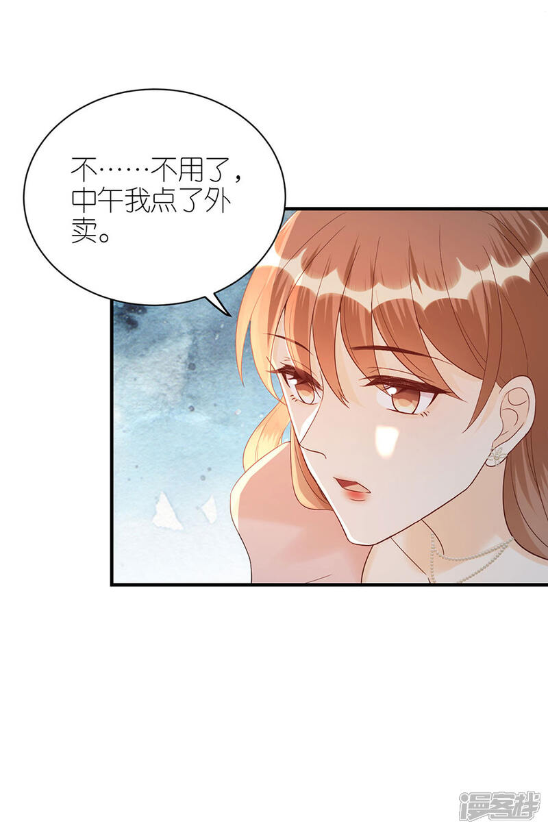 《分手进度99%》第72话 献殷情 第21页