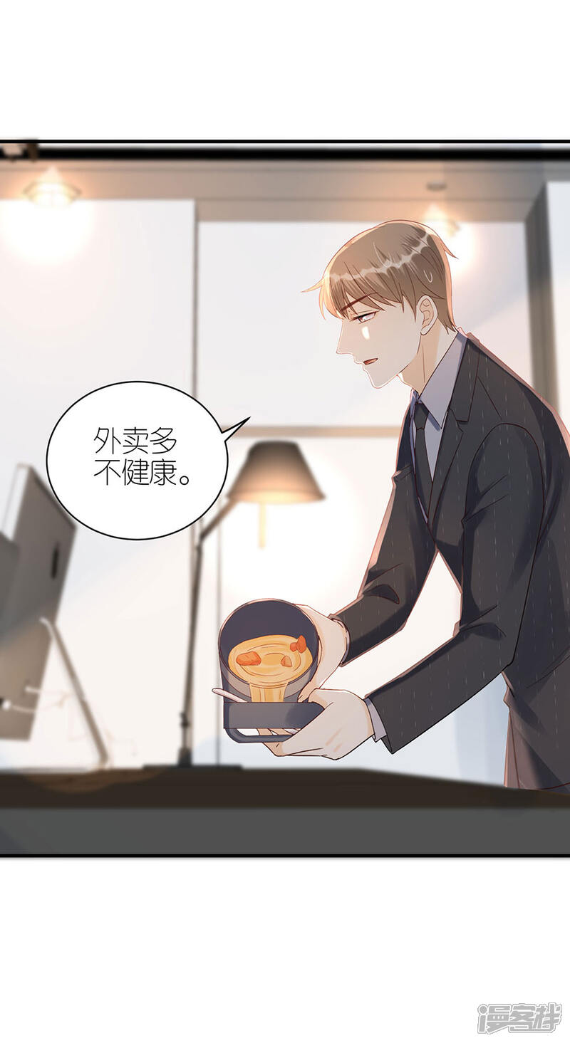 《分手进度99%》第72话 献殷情 第22页