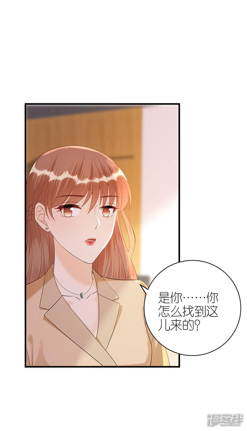 《分手进度99%》第72话 献殷情 第2页