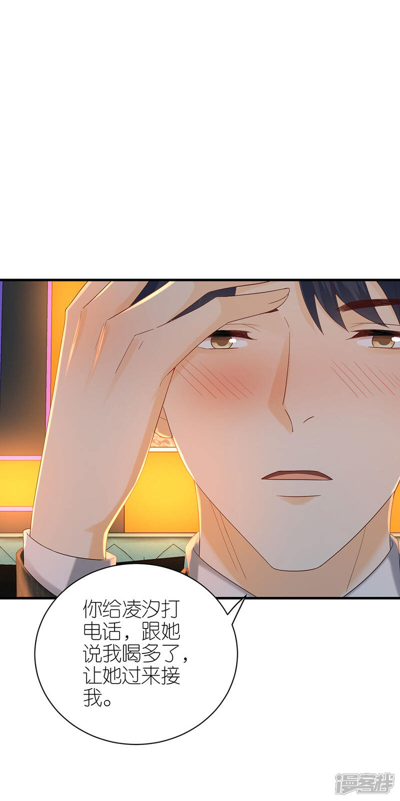 《分手进度99%》第75话 只有你 第13页