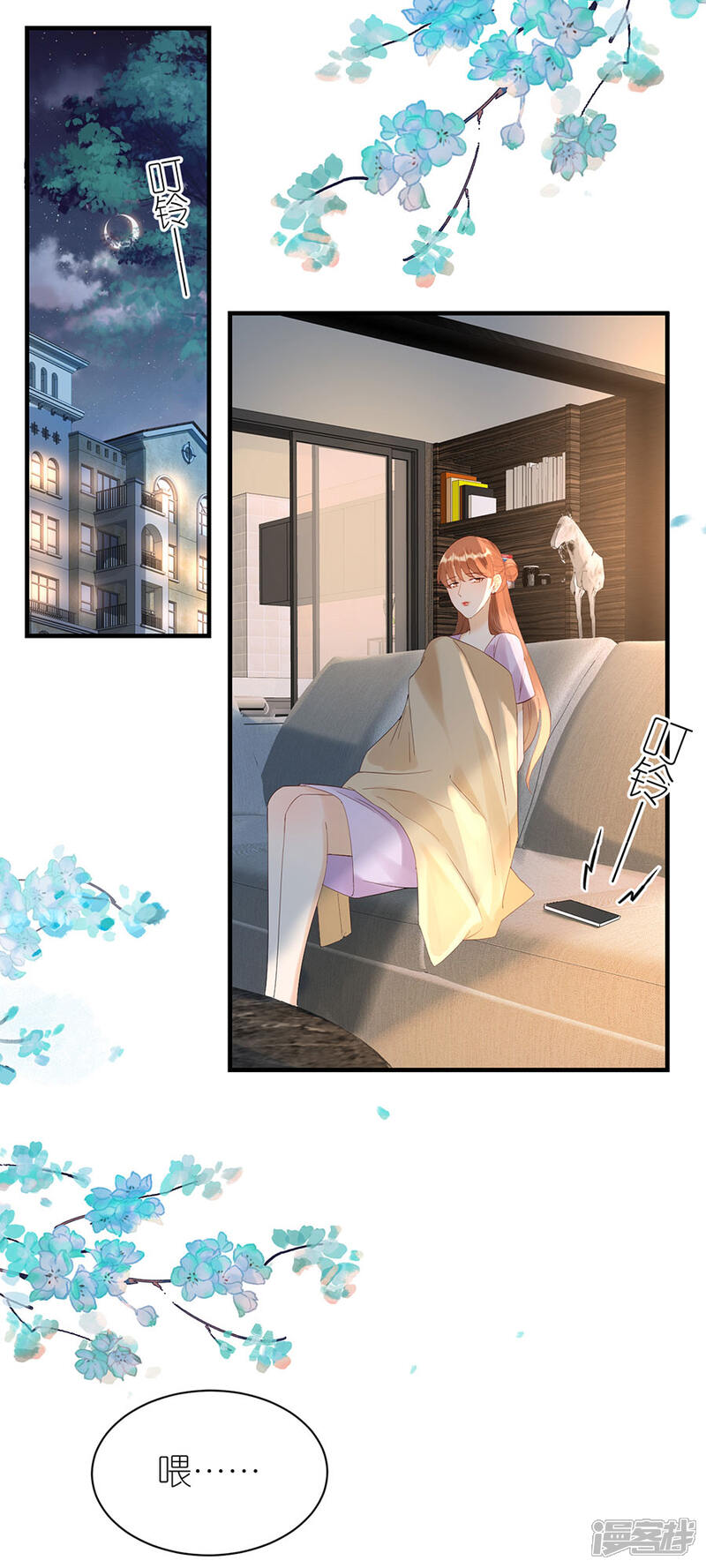 《分手进度99%》第75话 只有你 第16页