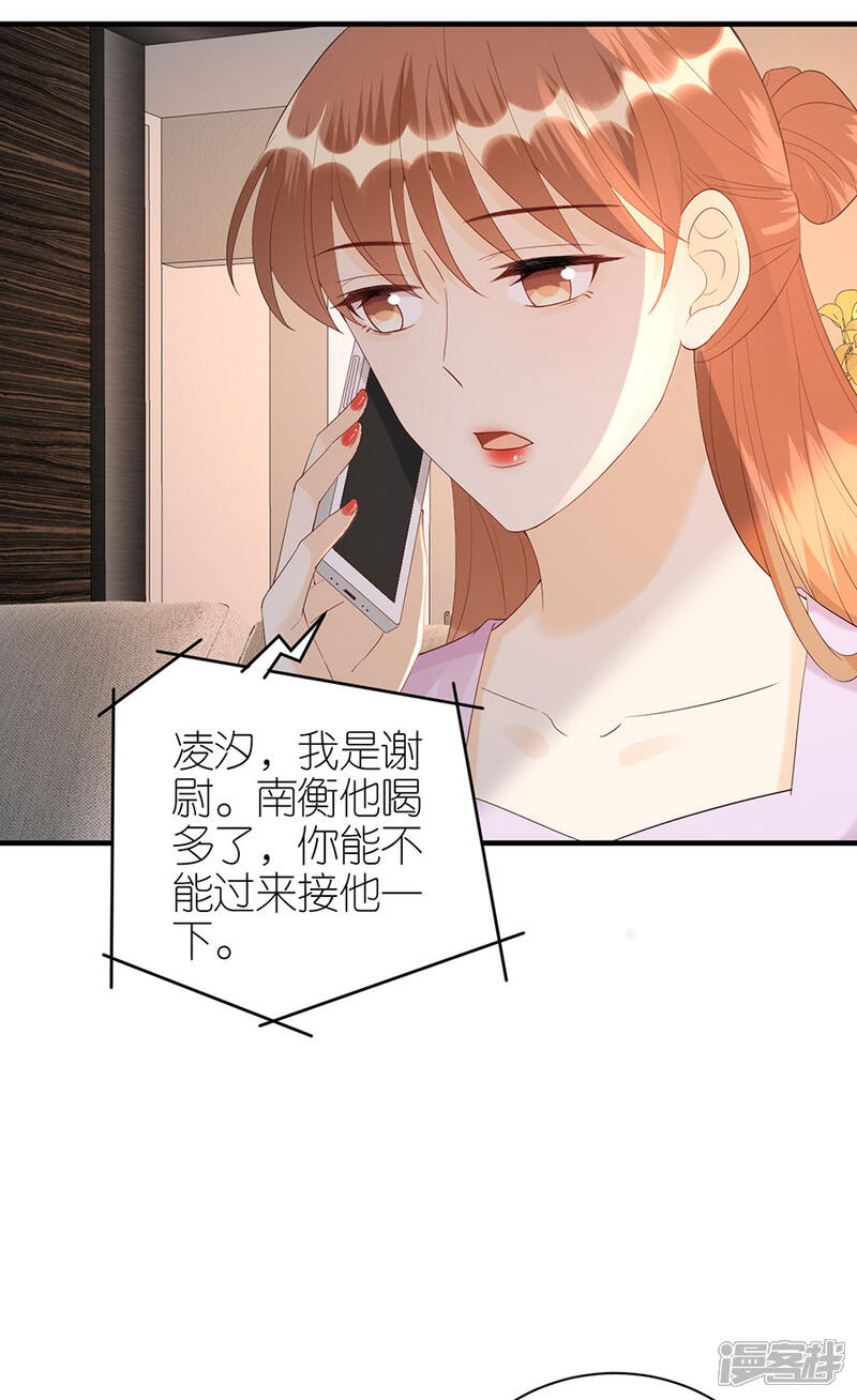 《分手进度99%》第75话 只有你 第17页