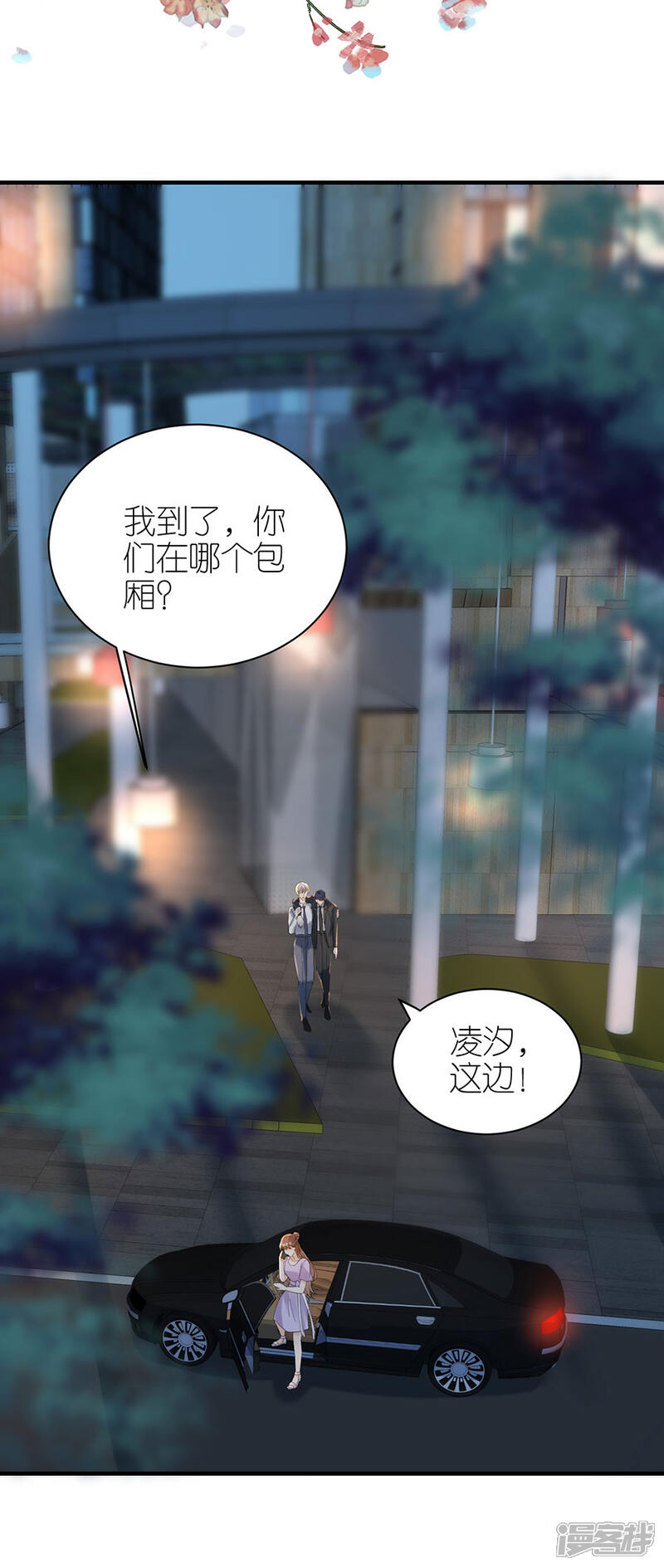 《分手进度99%》第75话 只有你 第19页