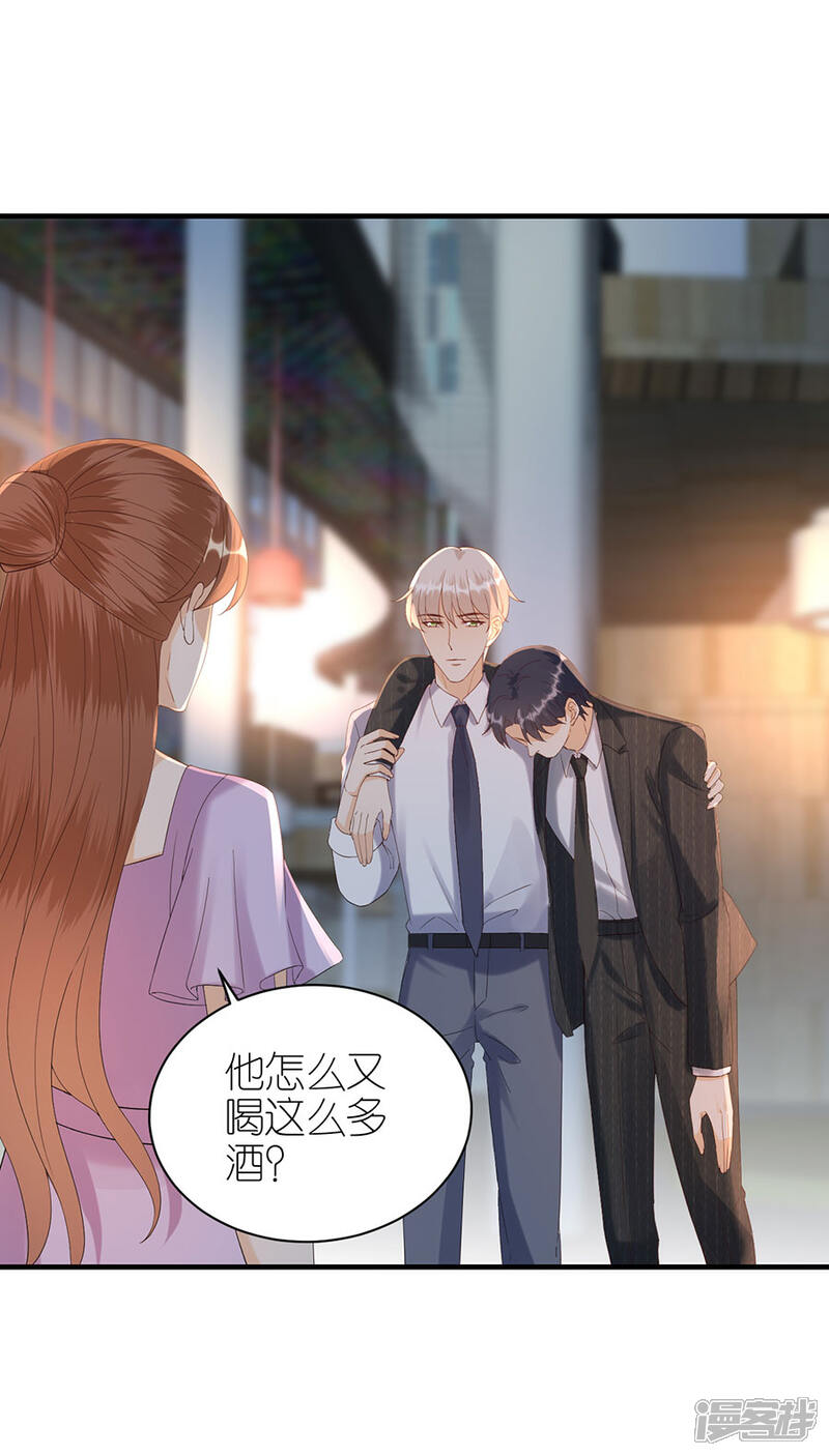 《分手进度99%》第75话 只有你 第20页