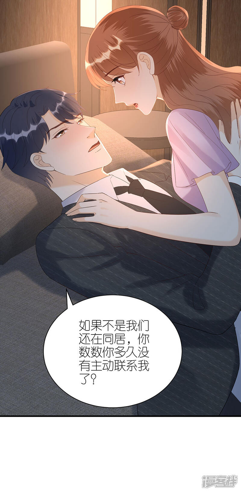 《分手进度99%》第75话 只有你 第28页