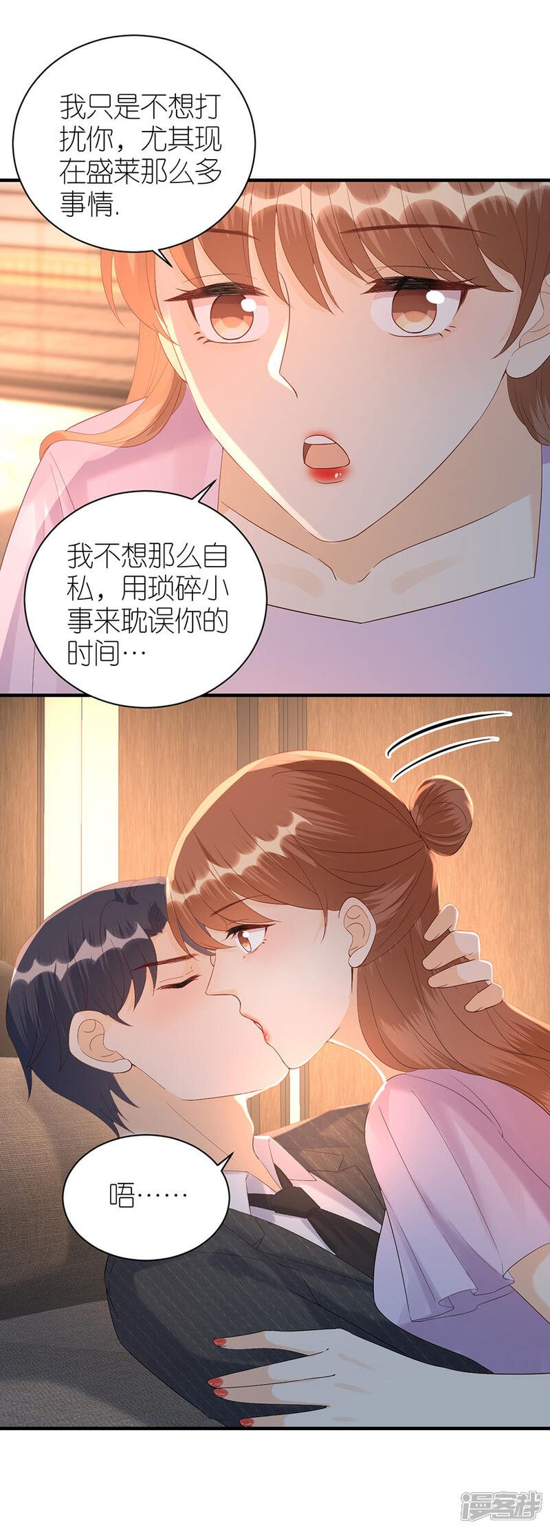 《分手进度99%》第75话 只有你 第29页