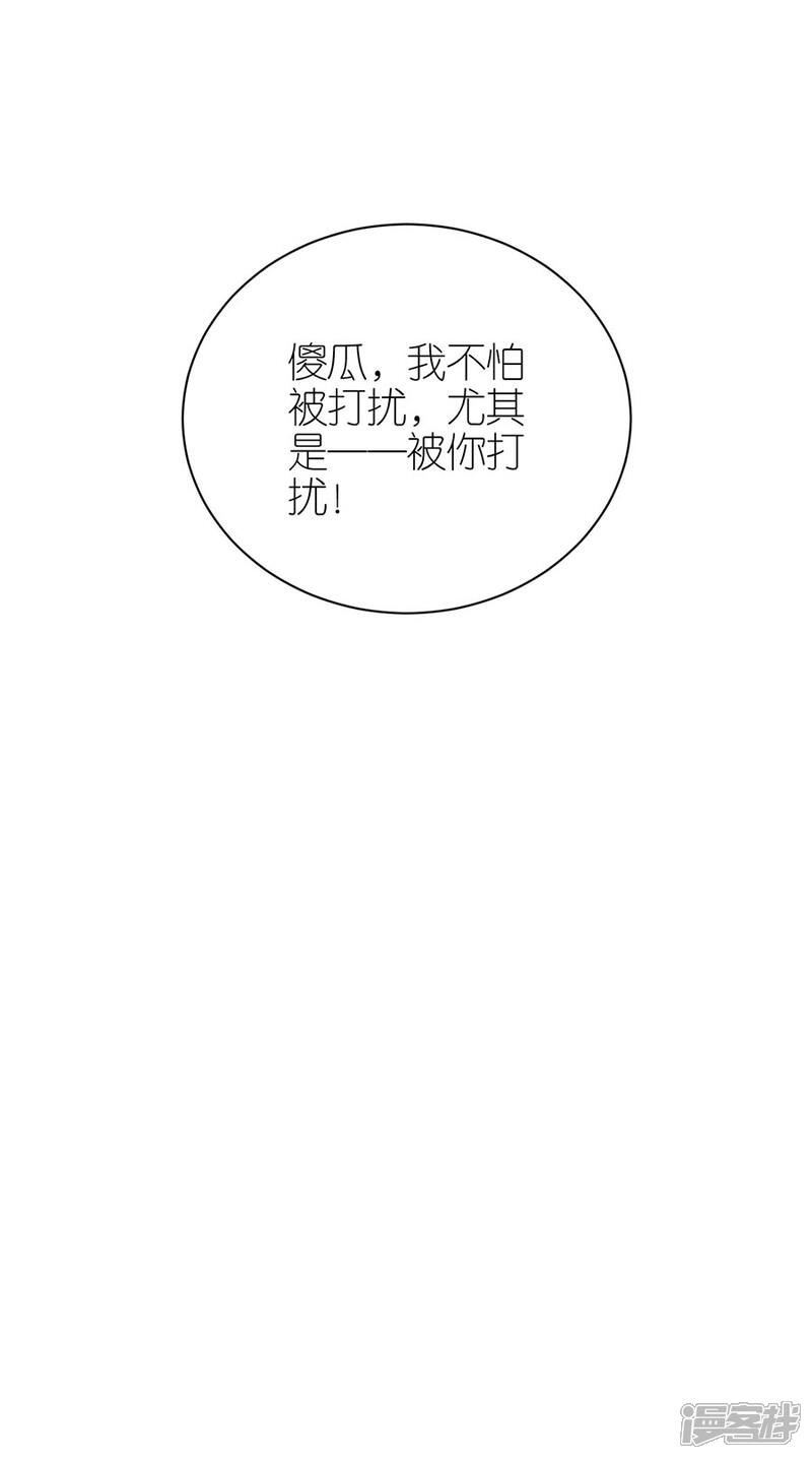 《分手进度99%》第75话 只有你 第30页