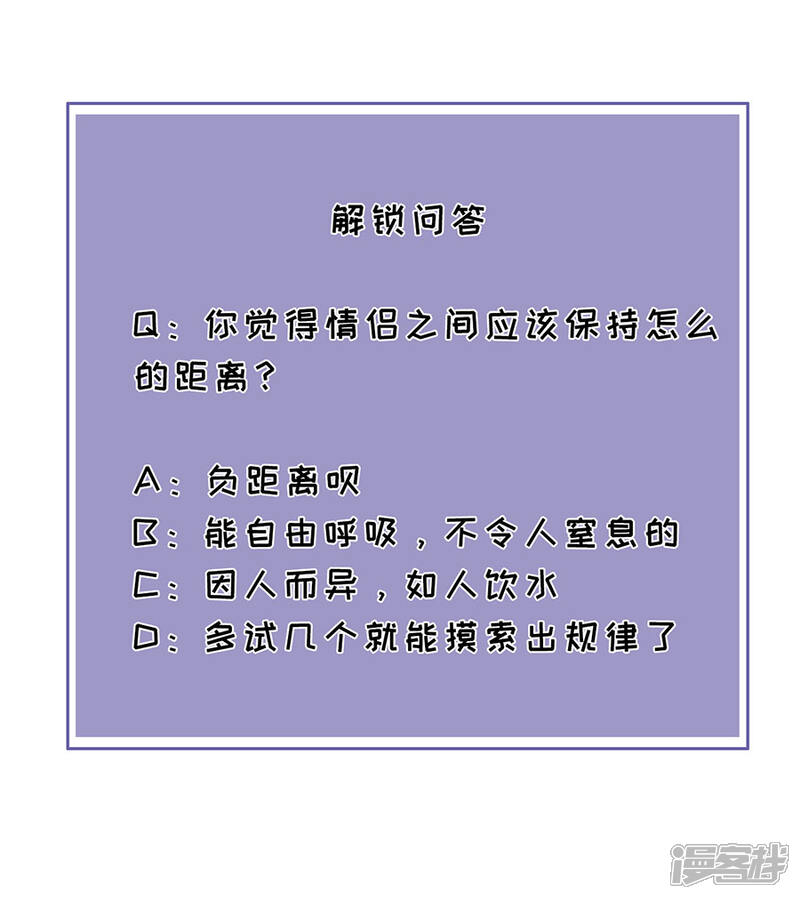 《分手进度99%》第75话 只有你 第31页