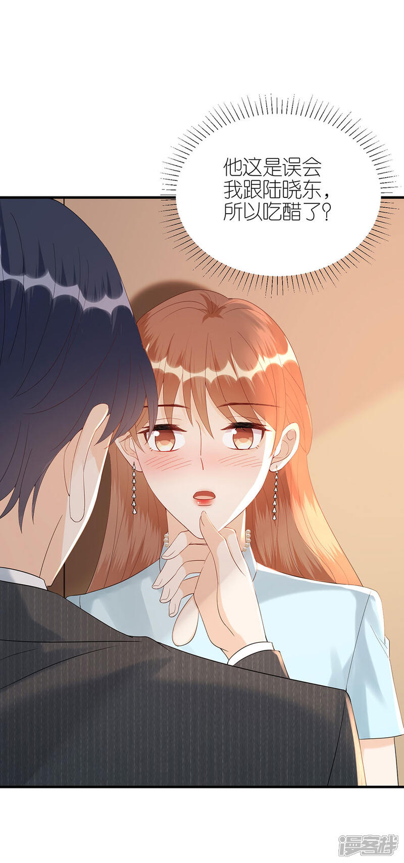 《分手进度99%》第75话 只有你 第3页