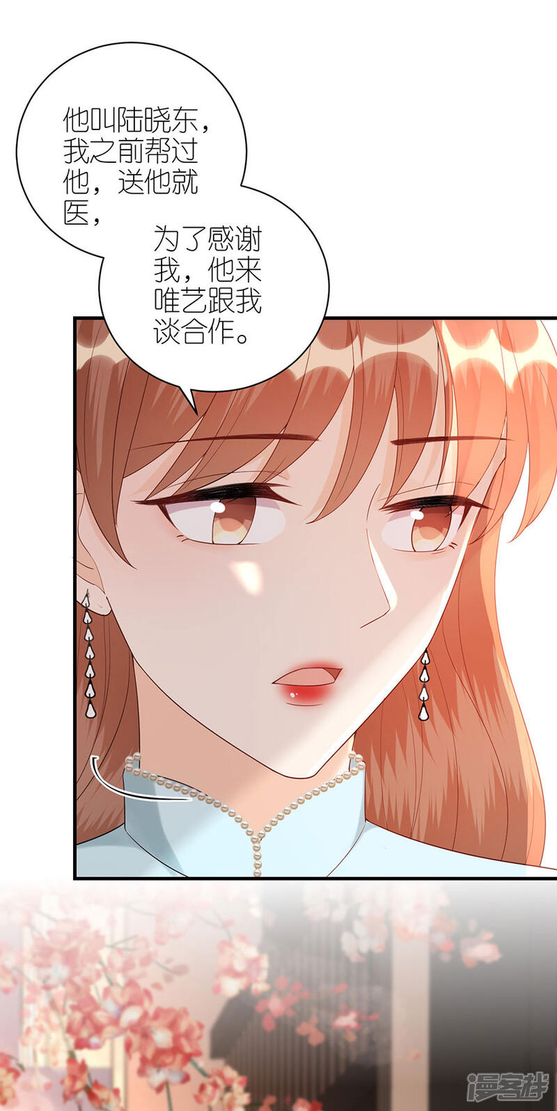 《分手进度99%》第75话 只有你 第4页