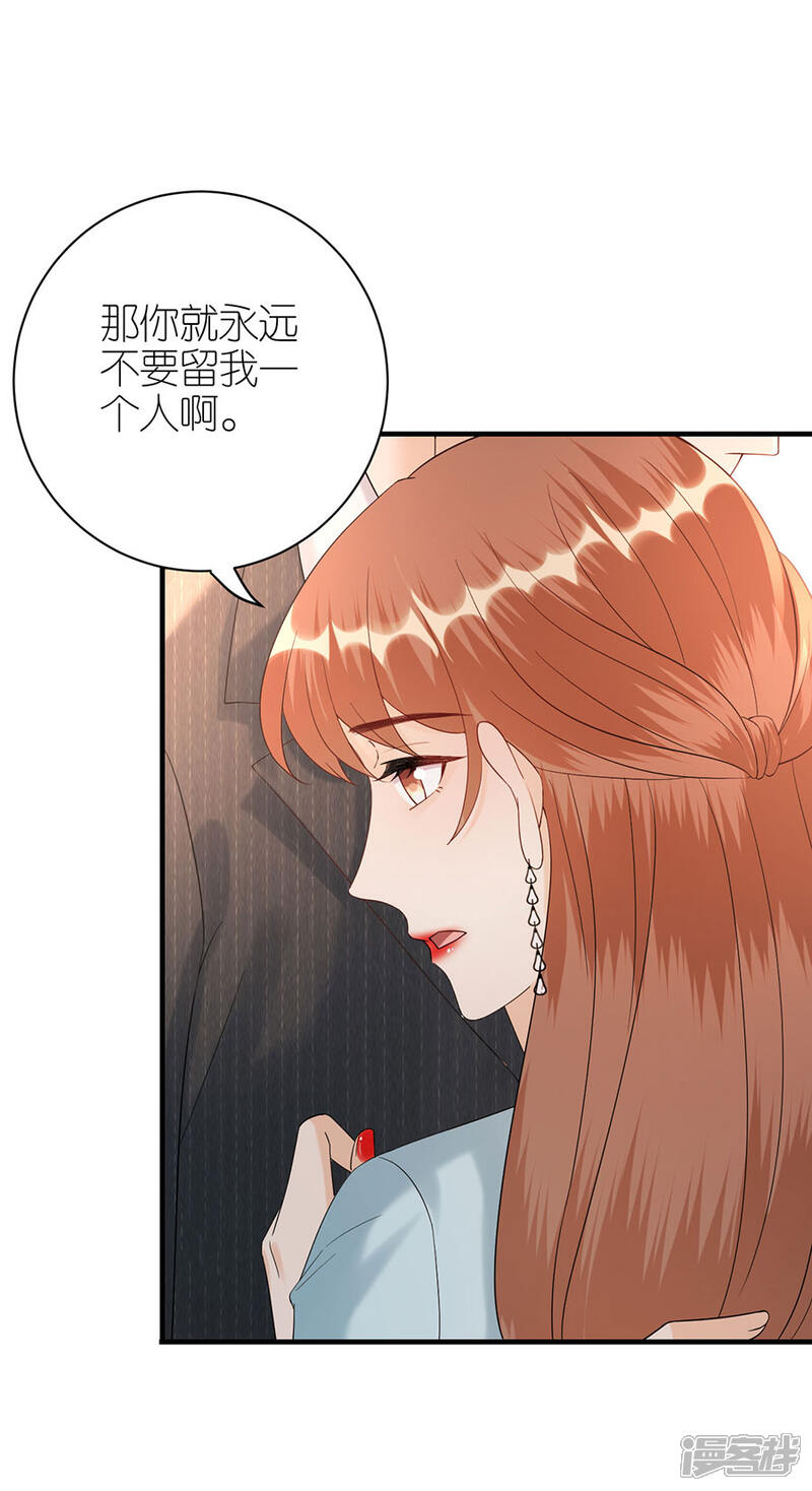 《分手进度99%》第75话 只有你 第6页