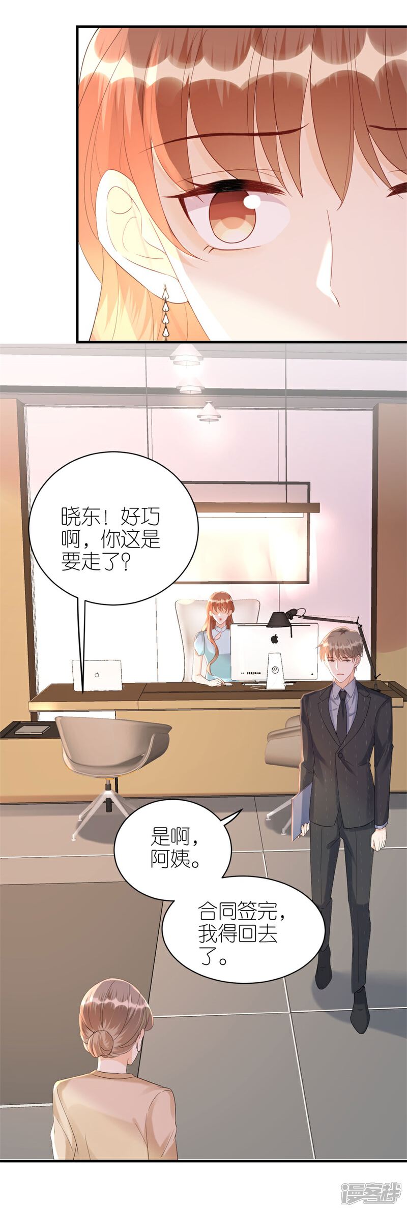 《分手进度99%》第74话 热情 第11页