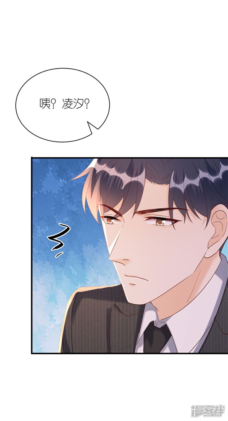 《分手进度99%》第74话 热情 第16页
