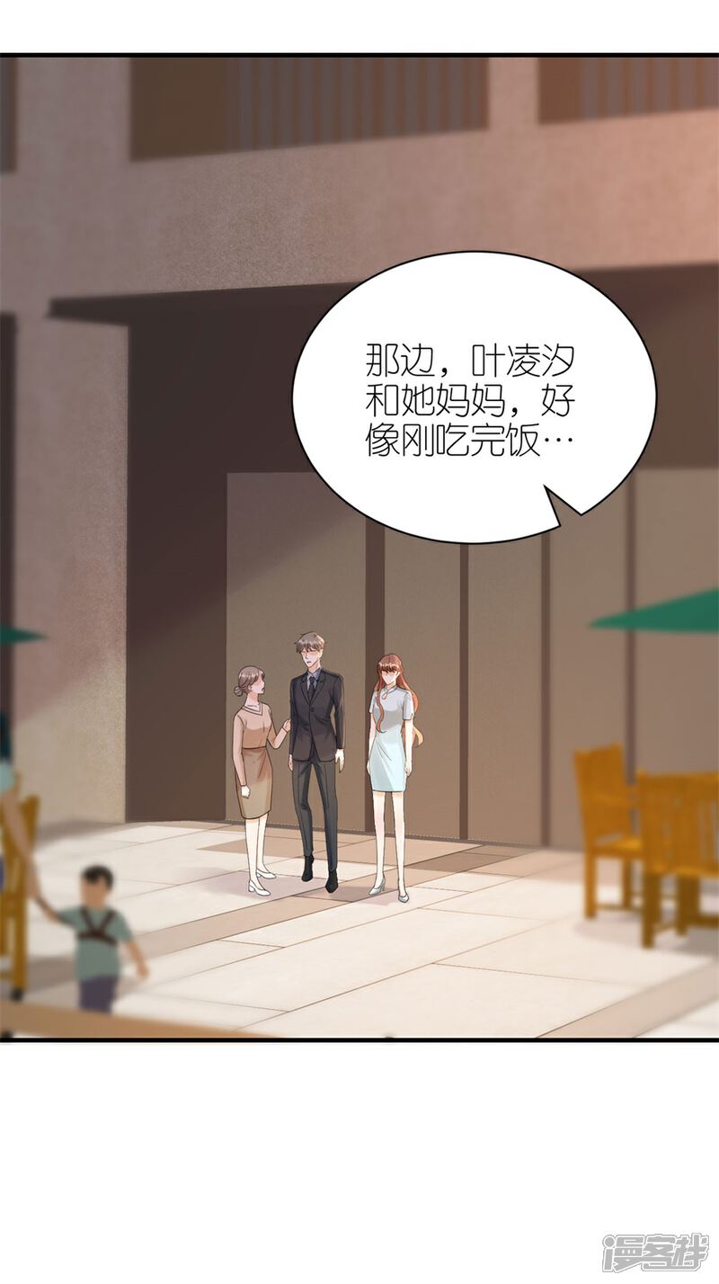 《分手进度99%》第74话 热情 第18页