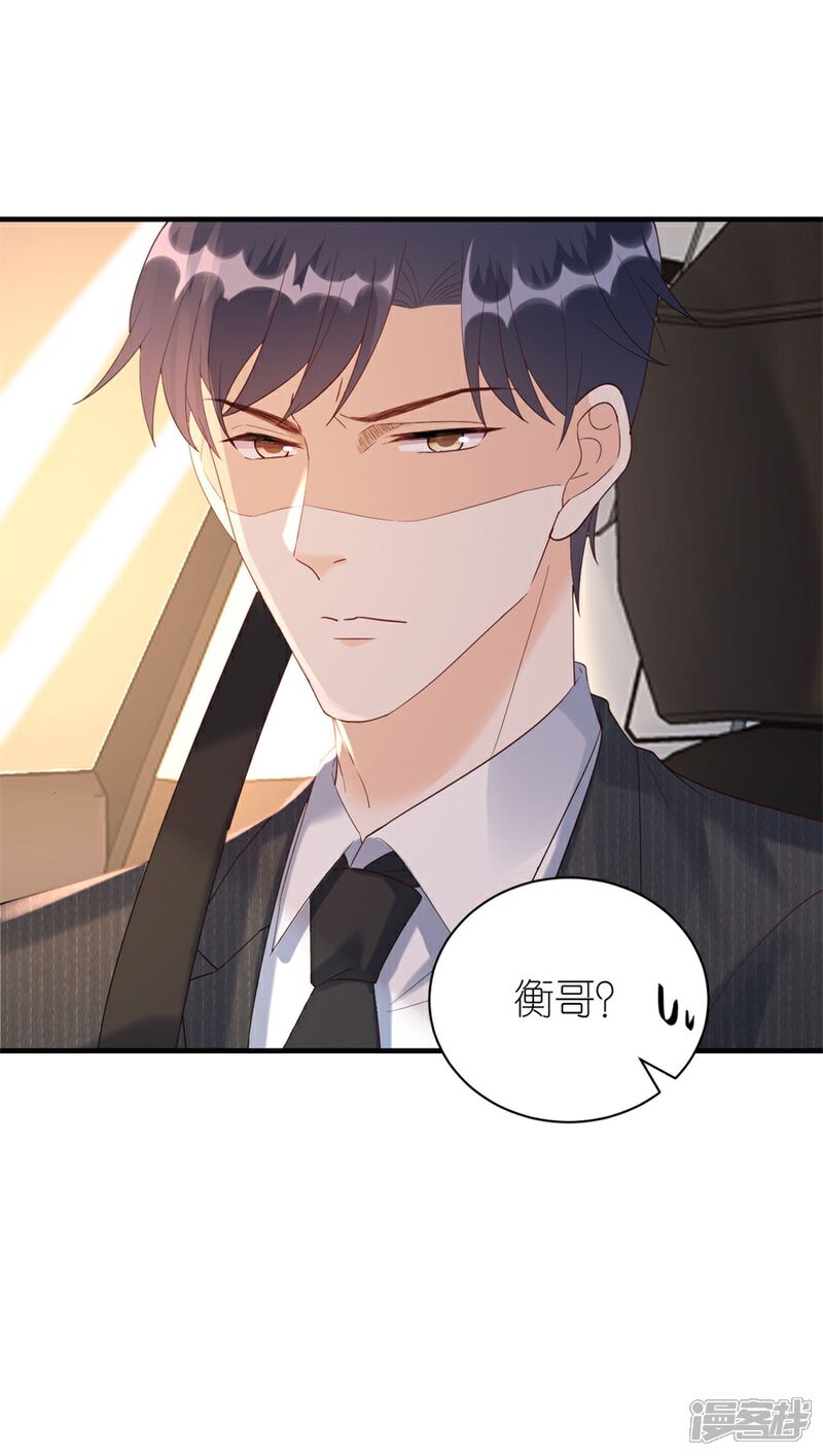 《分手进度99%》第74话 热情 第19页