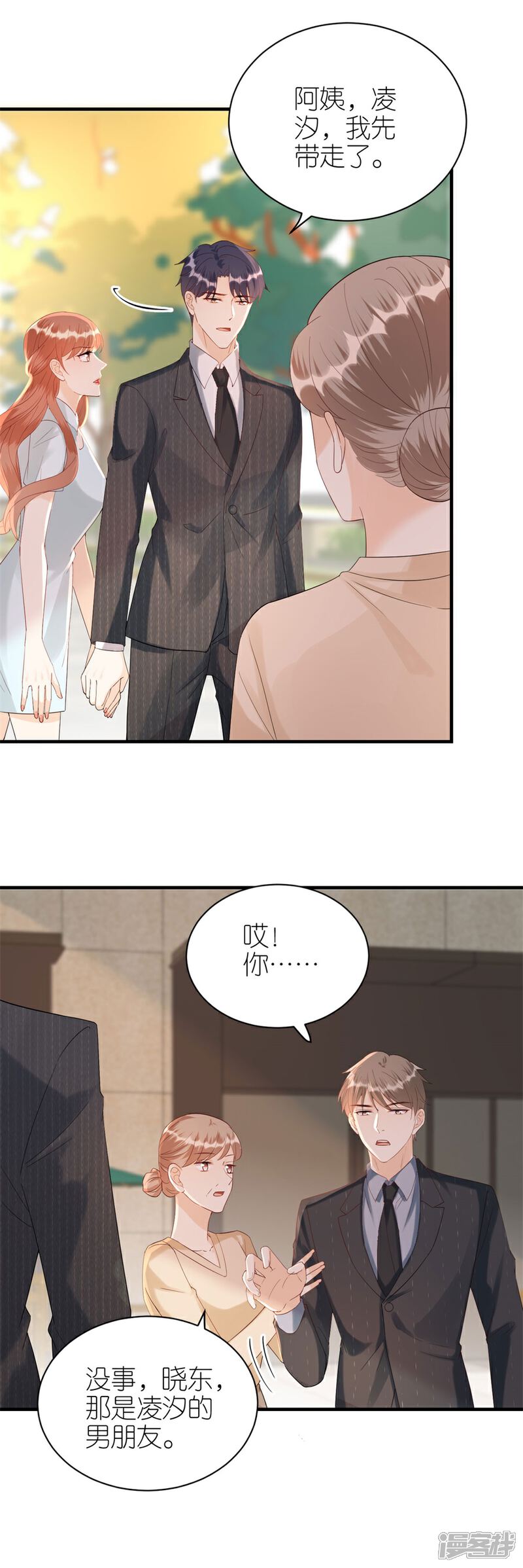 《分手进度99%》第74话 热情 第23页