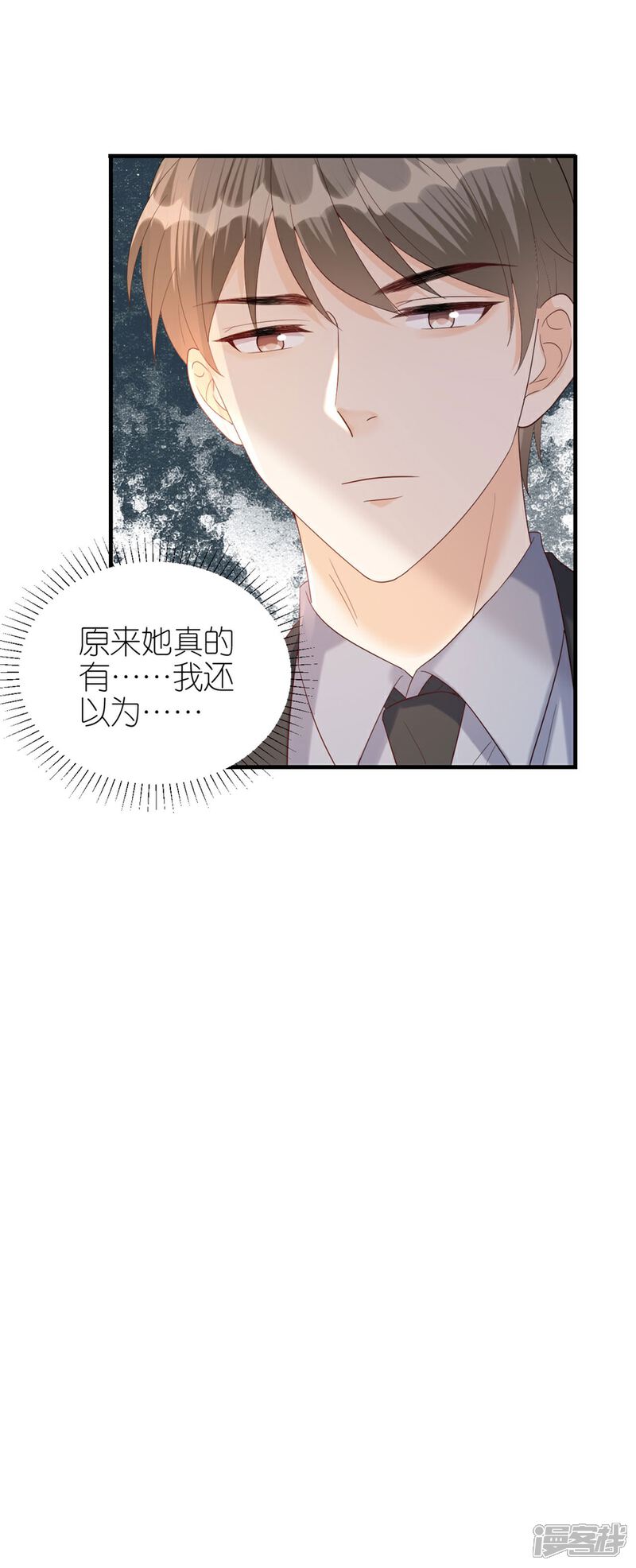 《分手进度99%》第74话 热情 第24页