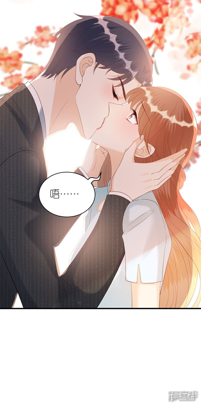 《分手进度99%》第74话 热情 第26页