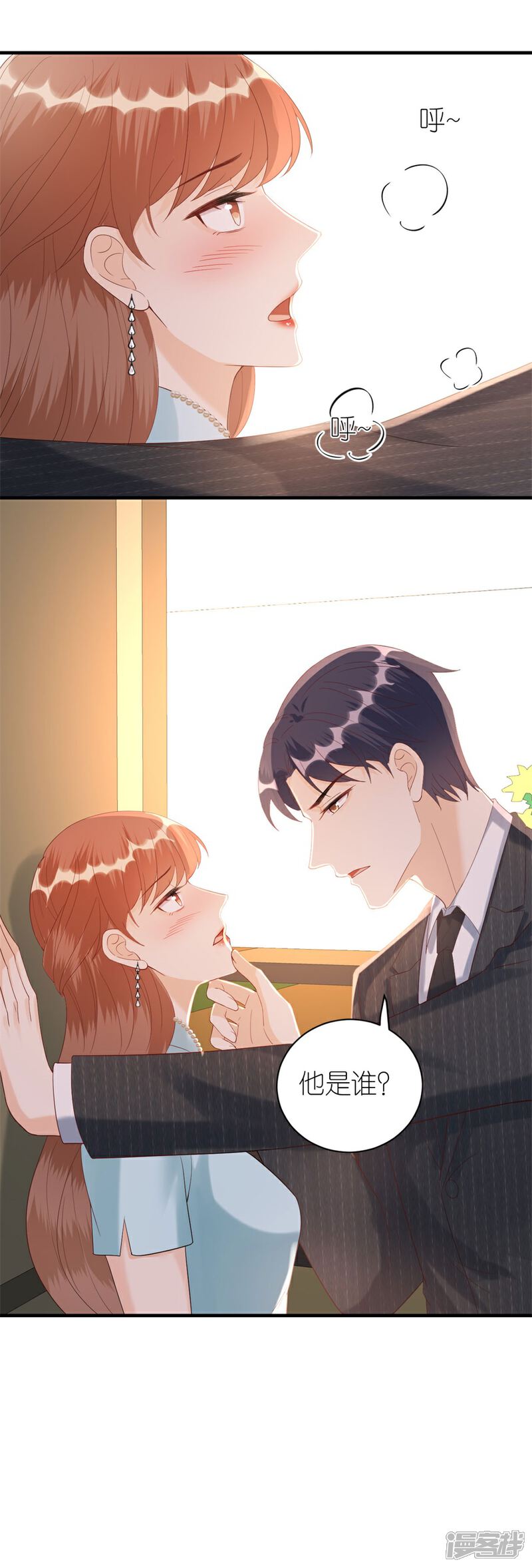 《分手进度99%》第74话 热情 第29页