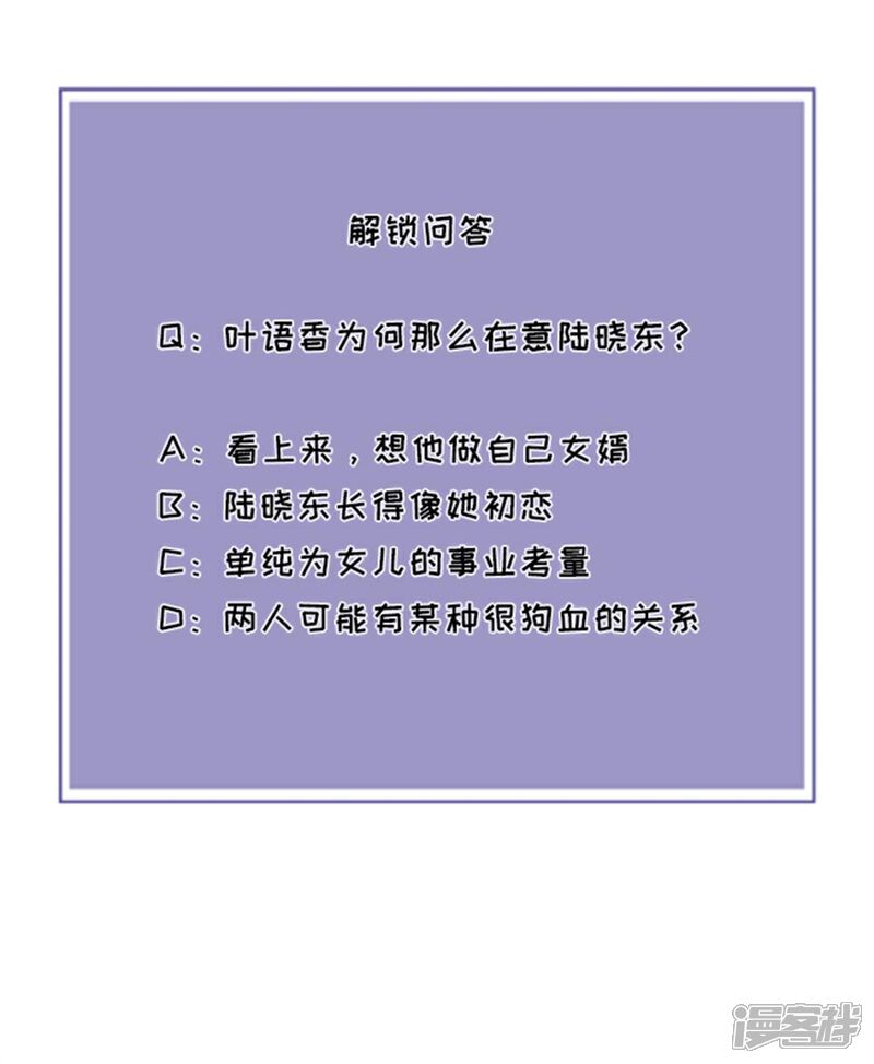 《分手进度99%》第74话 热情 第30页