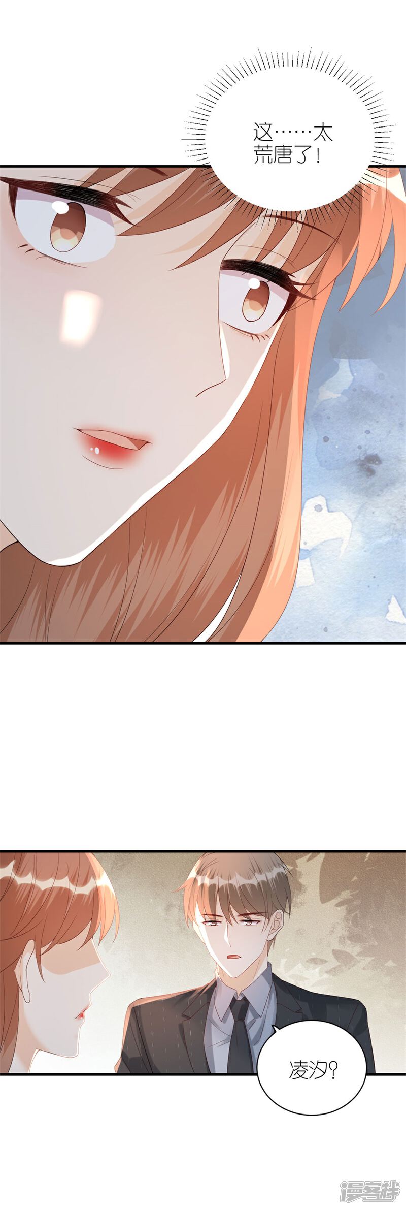 《分手进度99%》第74话 热情 第5页