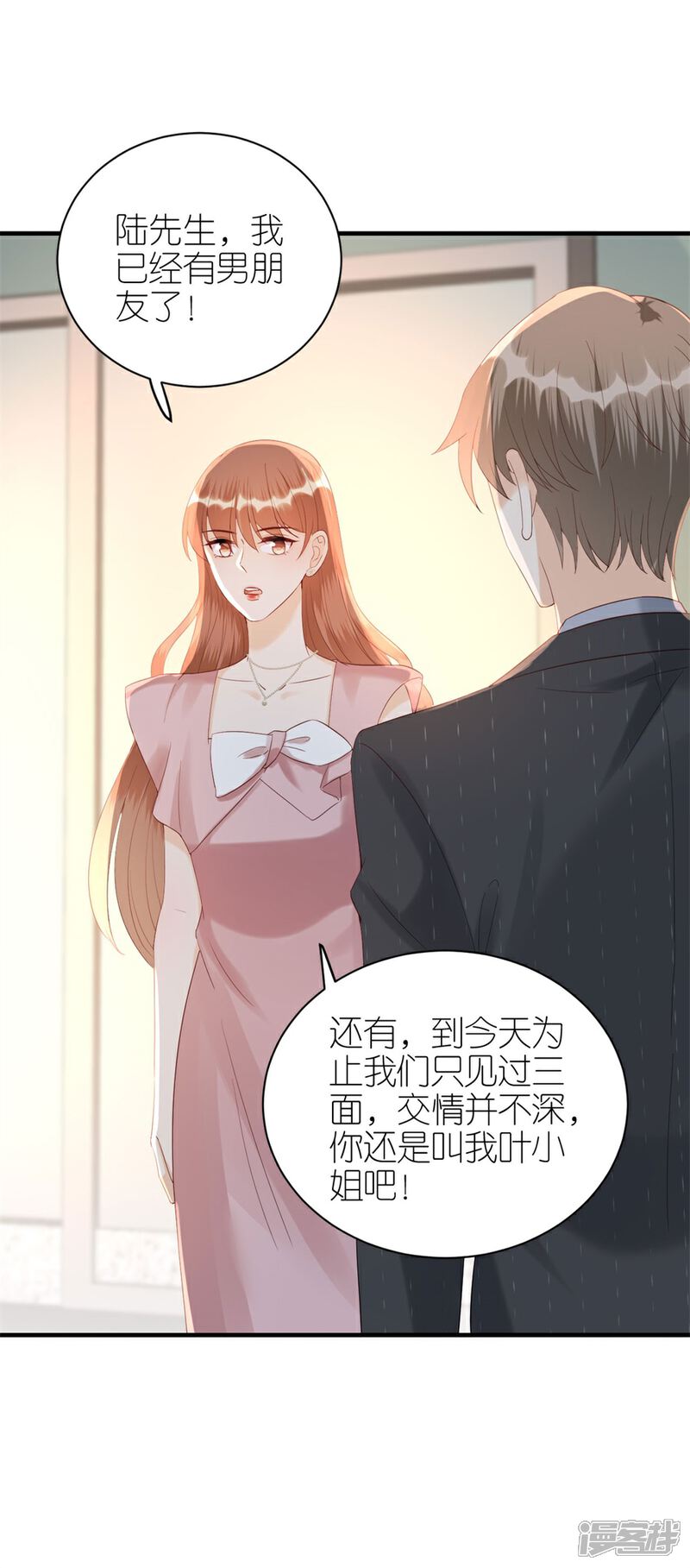 《分手进度99%》第74话 热情 第6页