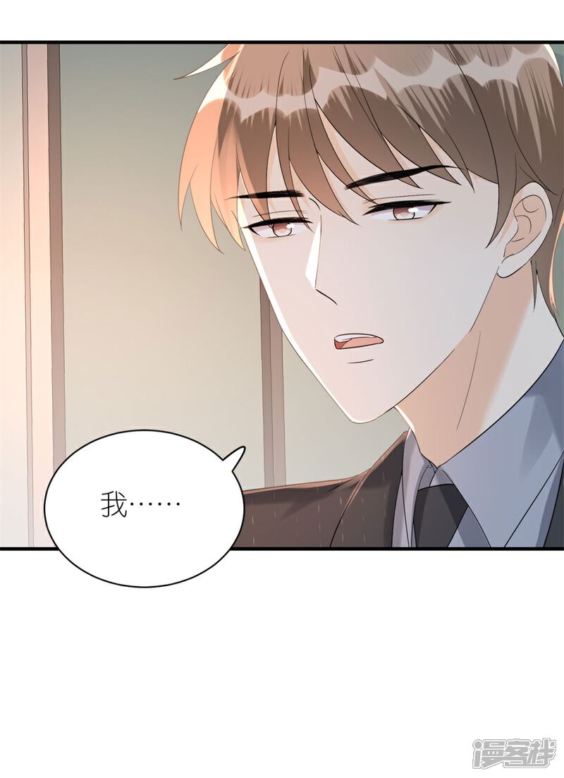 《分手进度99%》第74话 热情 第7页