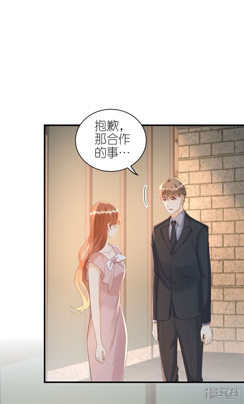 《分手进度99%》第74话 热情 第8页