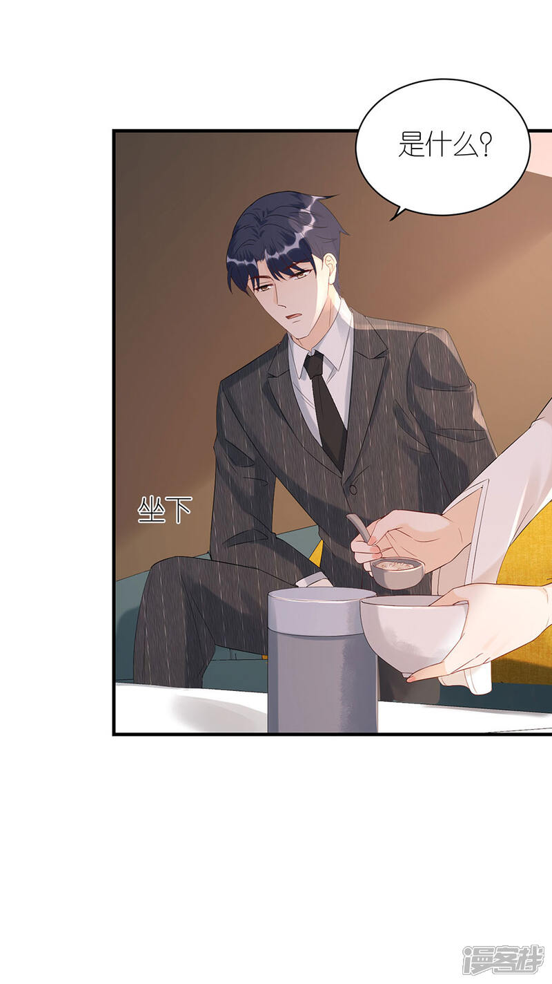 《分手进度99%》第77话 亲密慰问 第13页