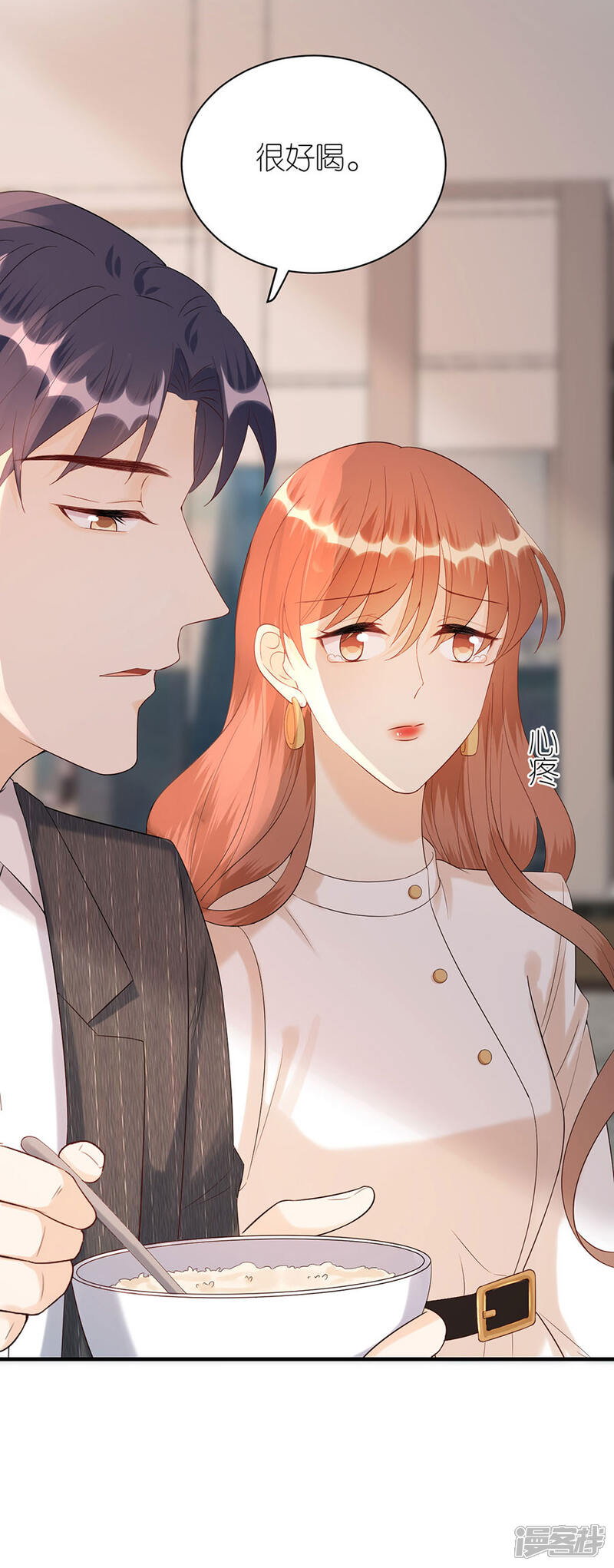 《分手进度99%》第77话 亲密慰问 第16页