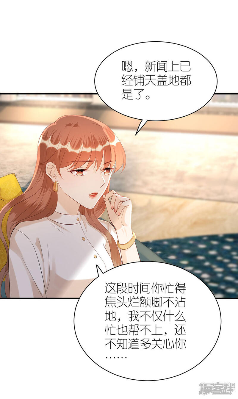 《分手进度99%》第77话 亲密慰问 第20页