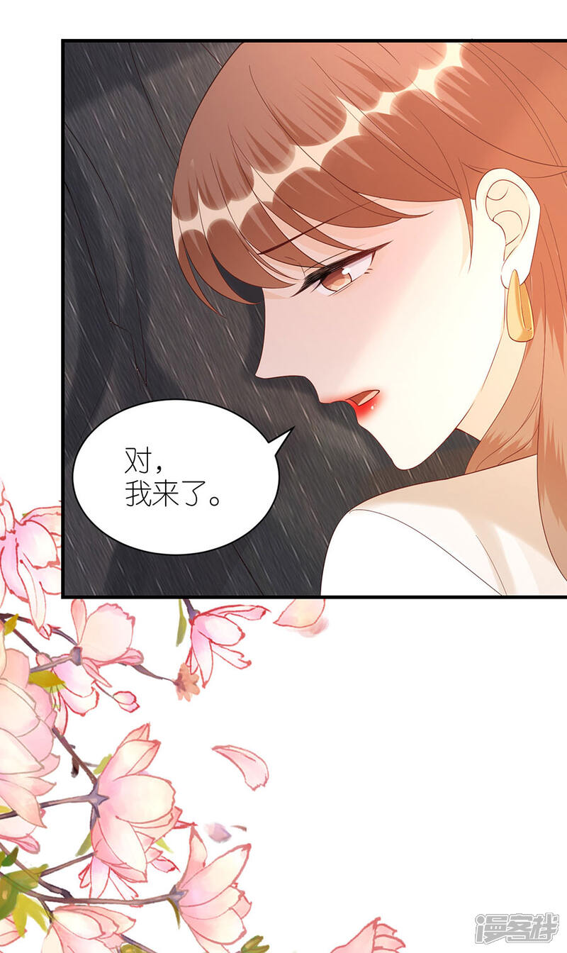 《分手进度99%》第77话 亲密慰问 第22页