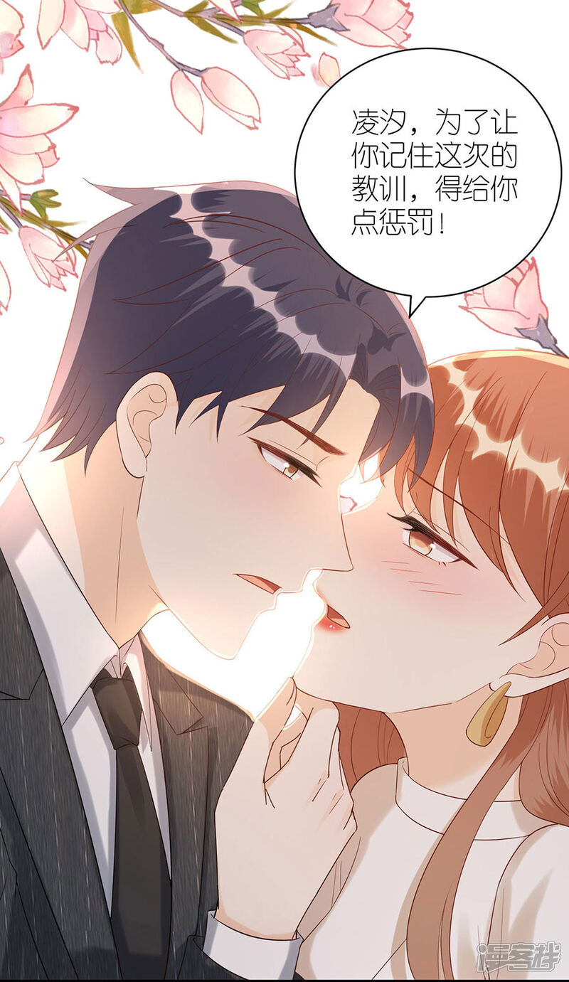 《分手进度99%》第77话 亲密慰问 第23页