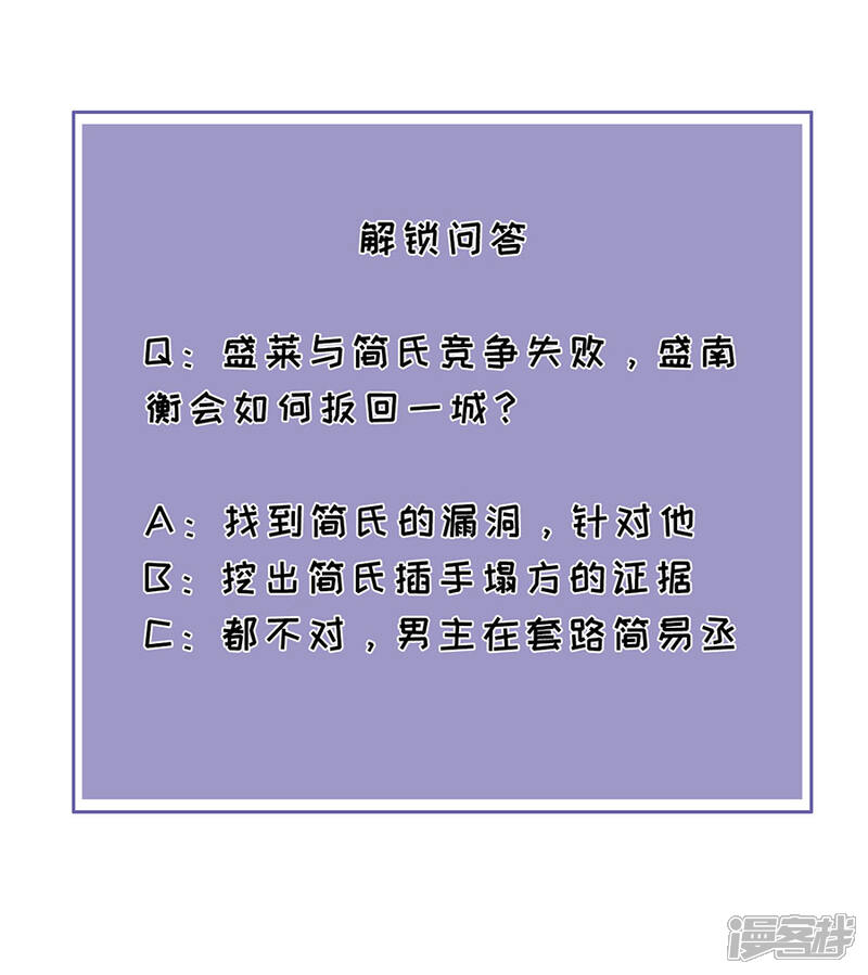 《分手进度99%》第77话 亲密慰问 第27页