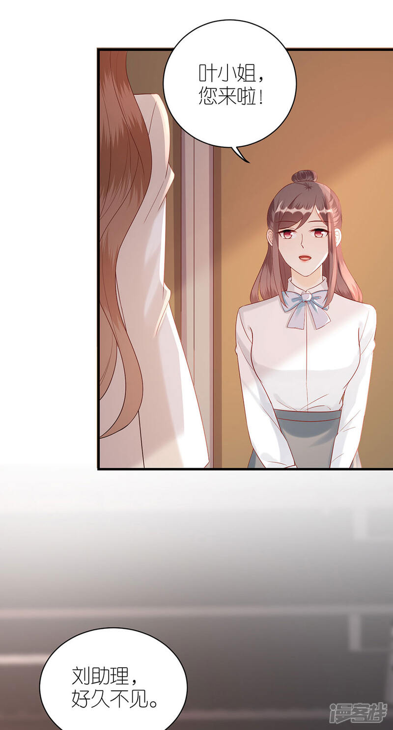 《分手进度99%》第77话 亲密慰问 第4页