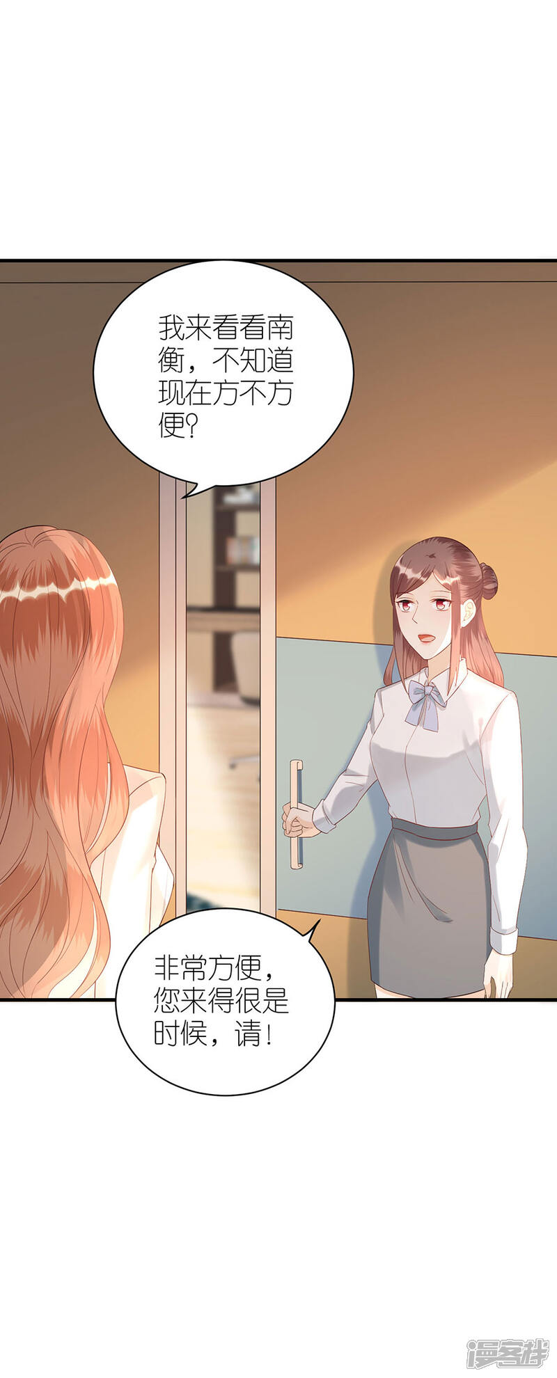《分手进度99%》第77话 亲密慰问 第6页