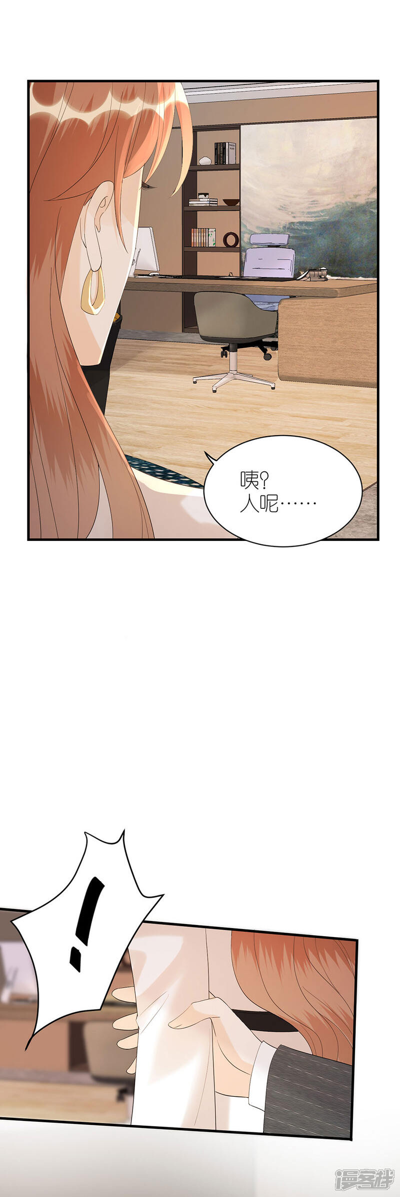 《分手进度99%》第77话 亲密慰问 第7页