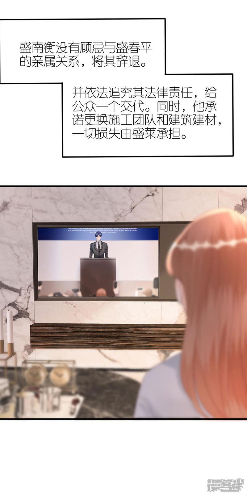 《分手进度99%》第76话 主动靠近 第10页