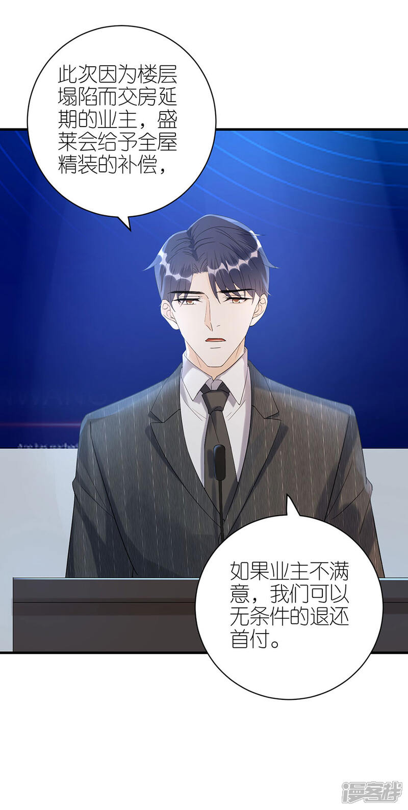 《分手进度99%》第76话 主动靠近 第11页