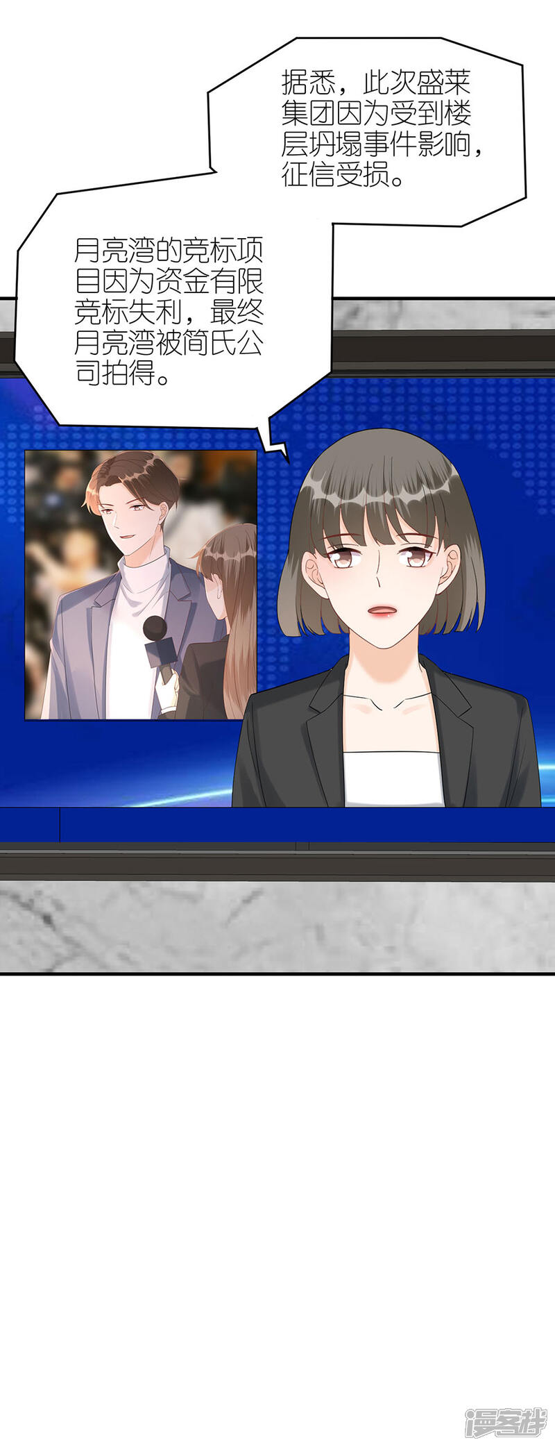 《分手进度99%》第76话 主动靠近 第13页