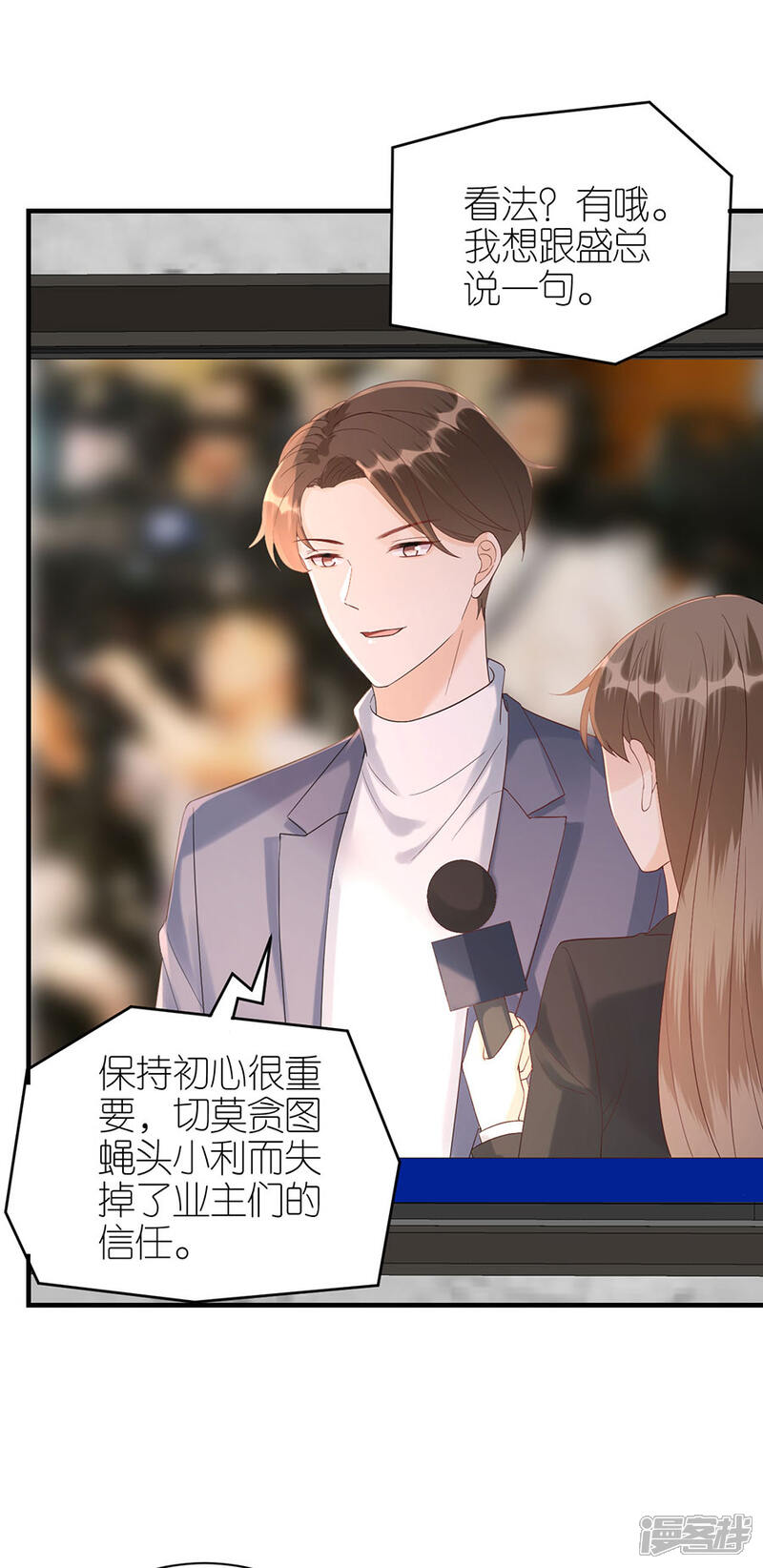 《分手进度99%》第76话 主动靠近 第14页