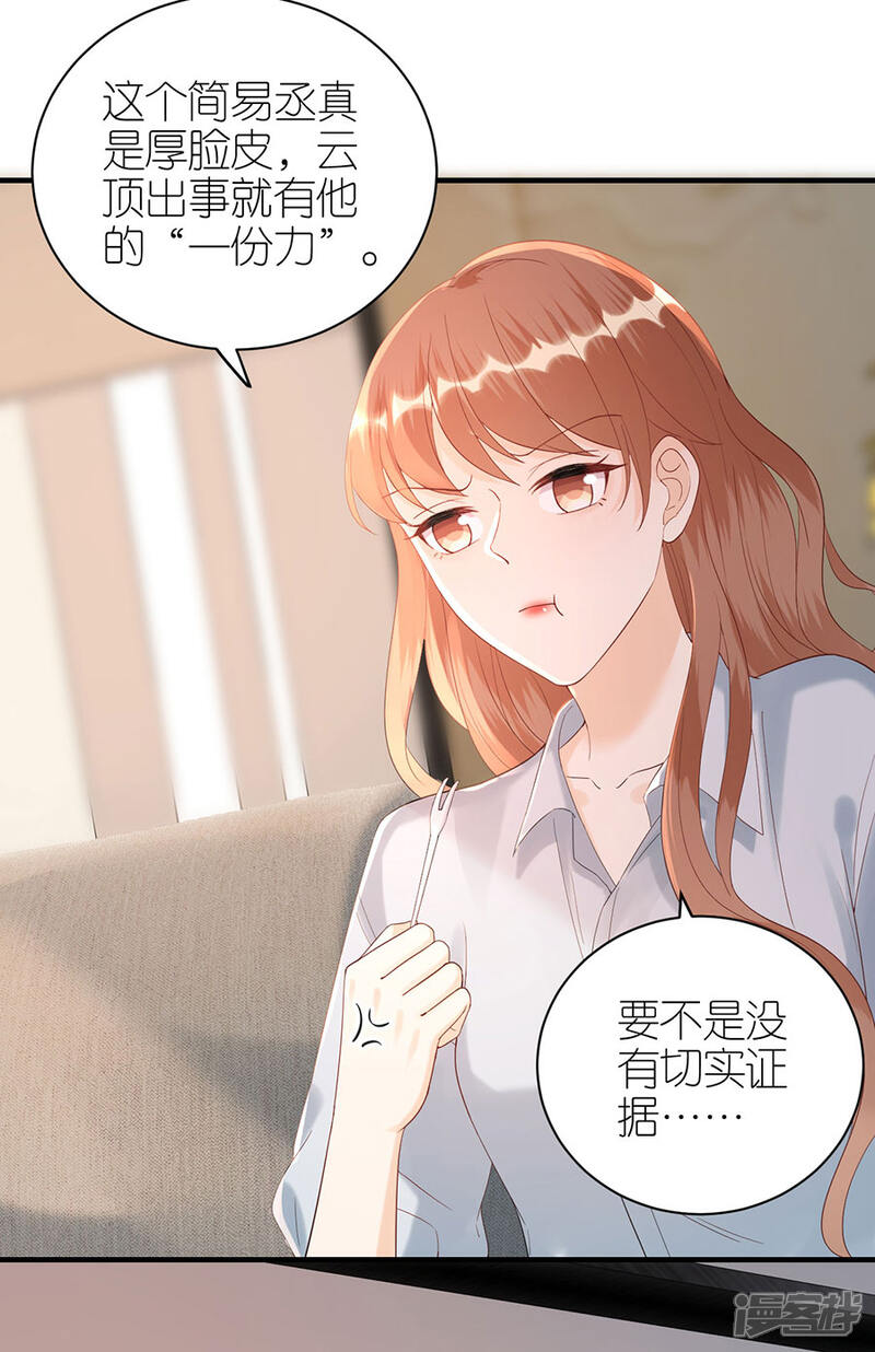 《分手进度99%》第76话 主动靠近 第15页