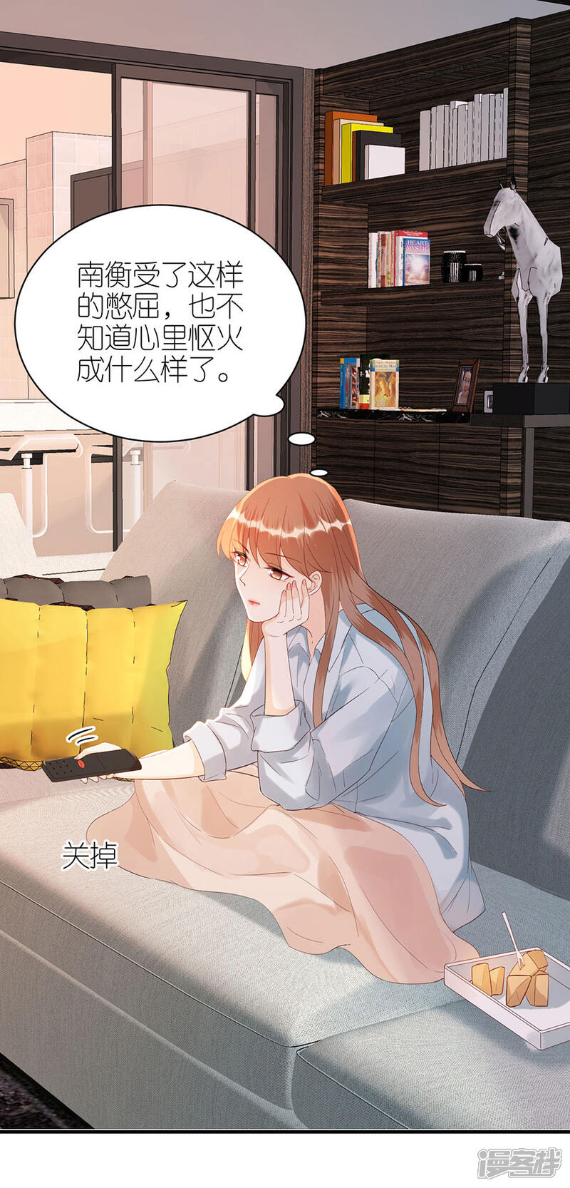 《分手进度99%》第76话 主动靠近 第16页