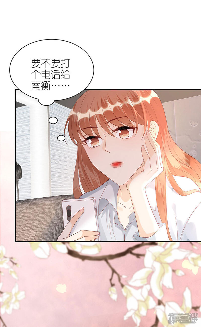 《分手进度99%》第76话 主动靠近 第17页