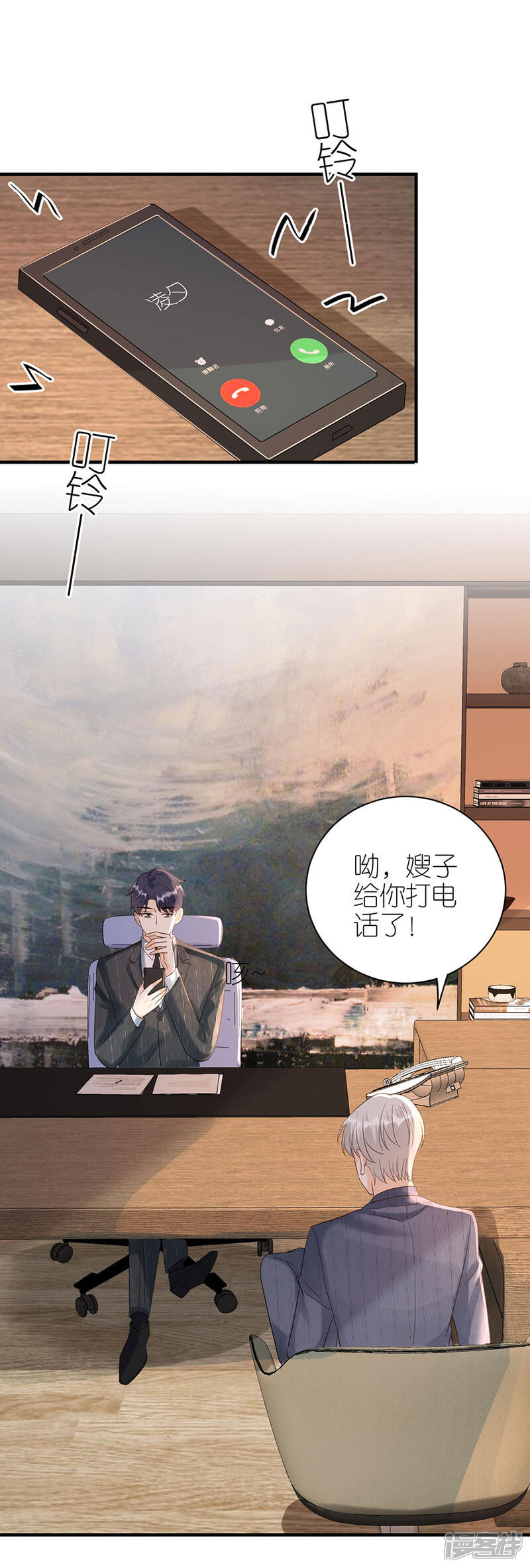 《分手进度99%》第76话 主动靠近 第19页