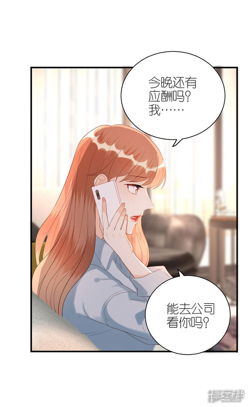 《分手进度99%》第76话 主动靠近 第22页
