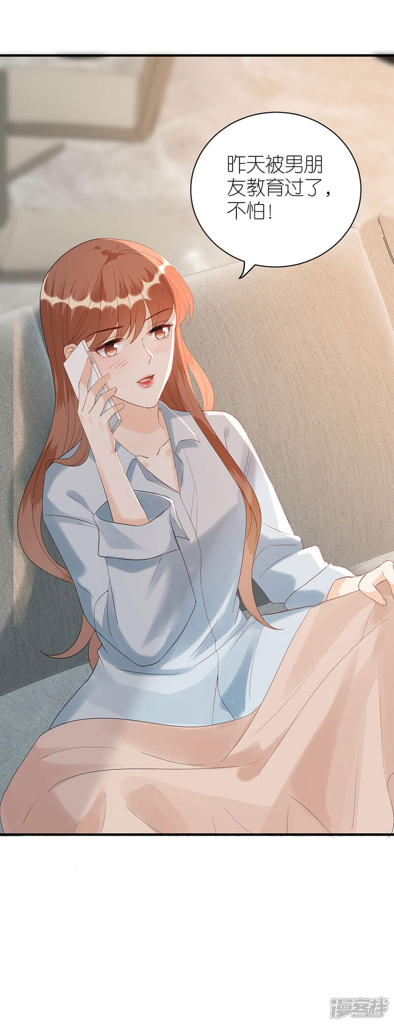 《分手进度99%》第76话 主动靠近 第24页